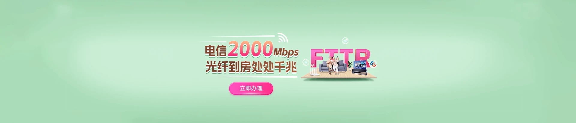 微山县电信宽带