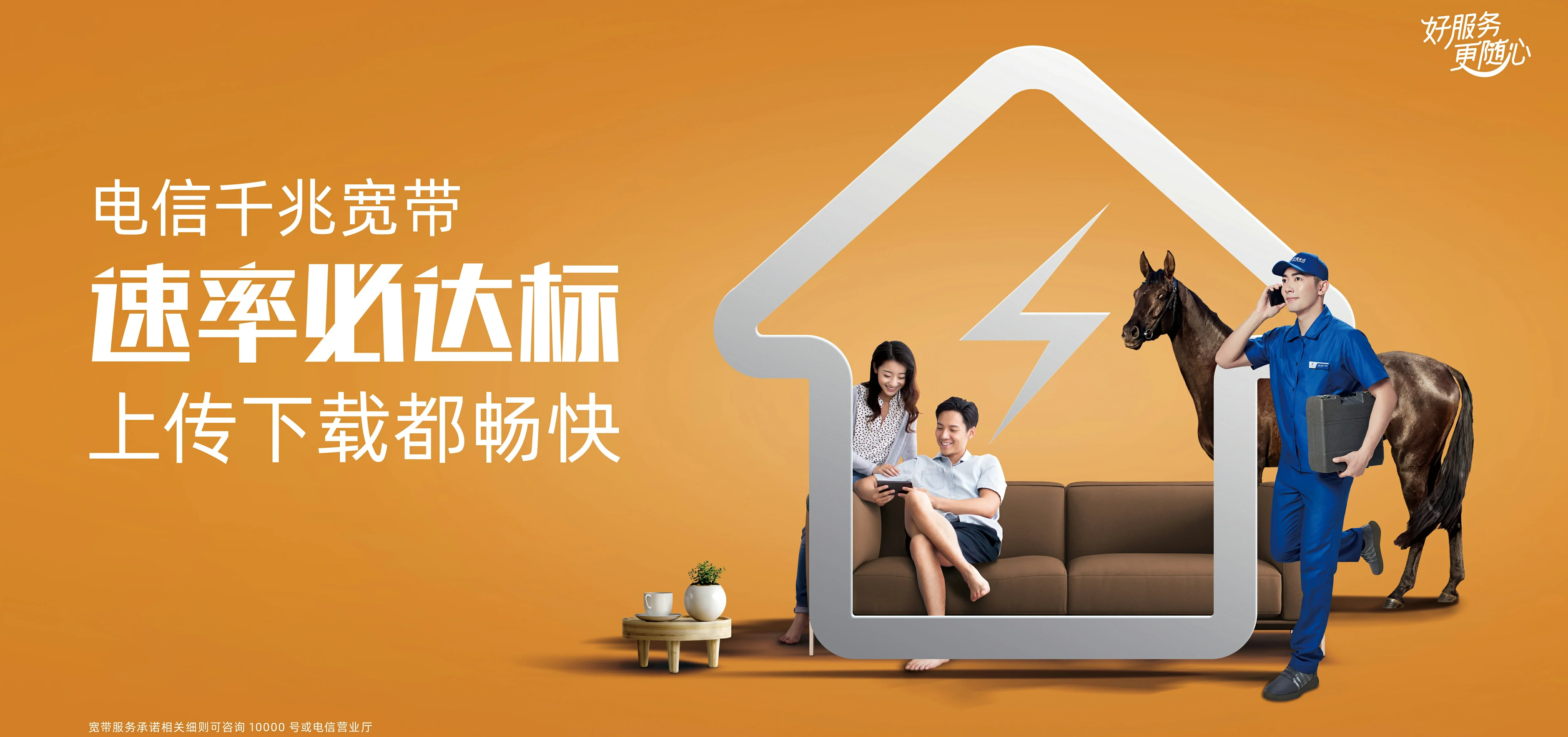 中国电信 微山县电信宽带 宽带套餐